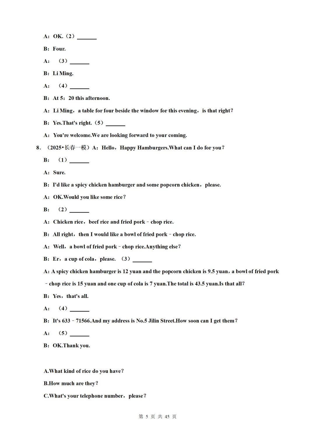 2026中考英语一轮复习专项练习:中考英语一轮复习 交际—就餐(带答案详解) 第5张