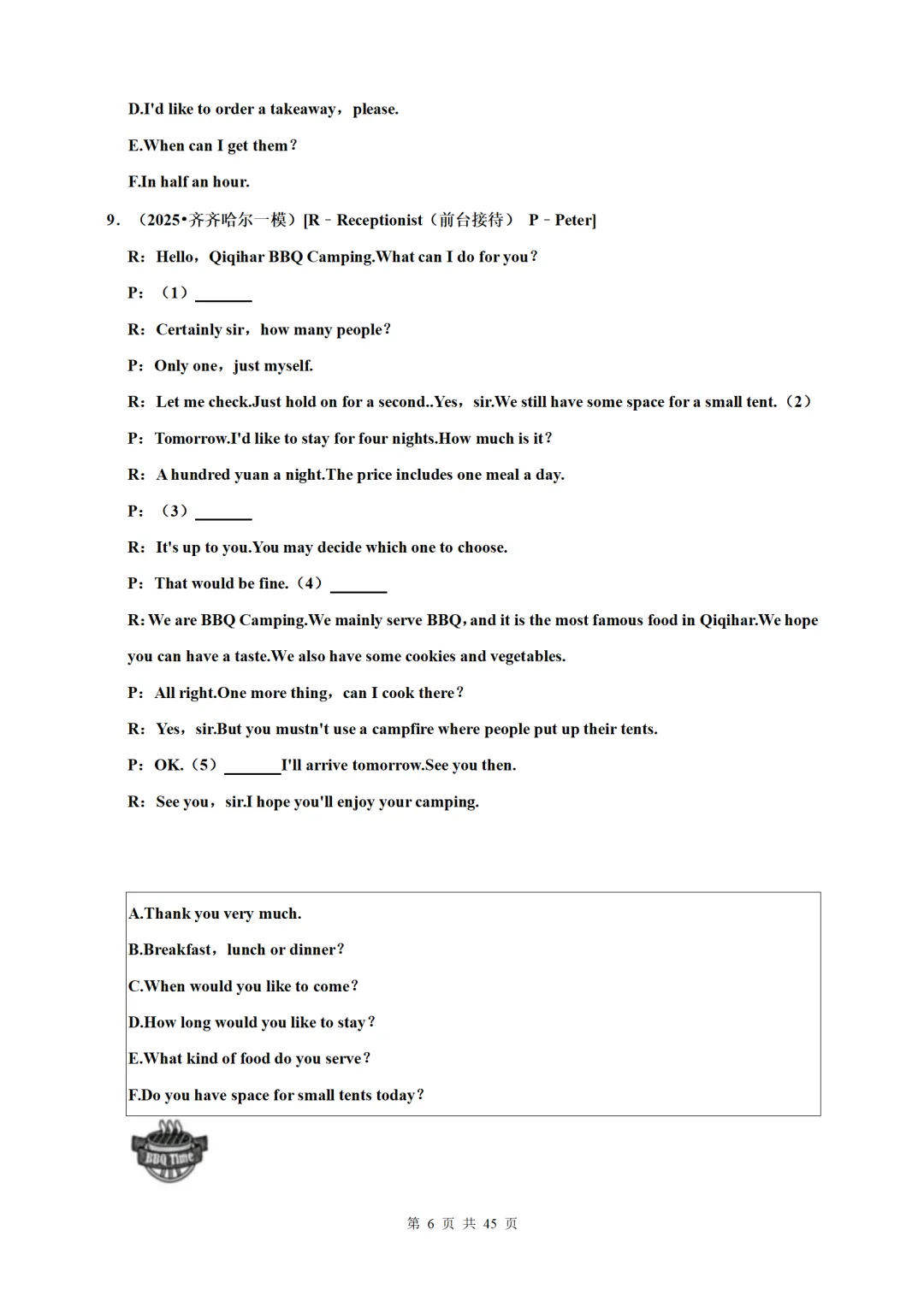 2026中考英语一轮复习专项练习:中考英语一轮复习 交际—就餐(带答案详解) 第6张