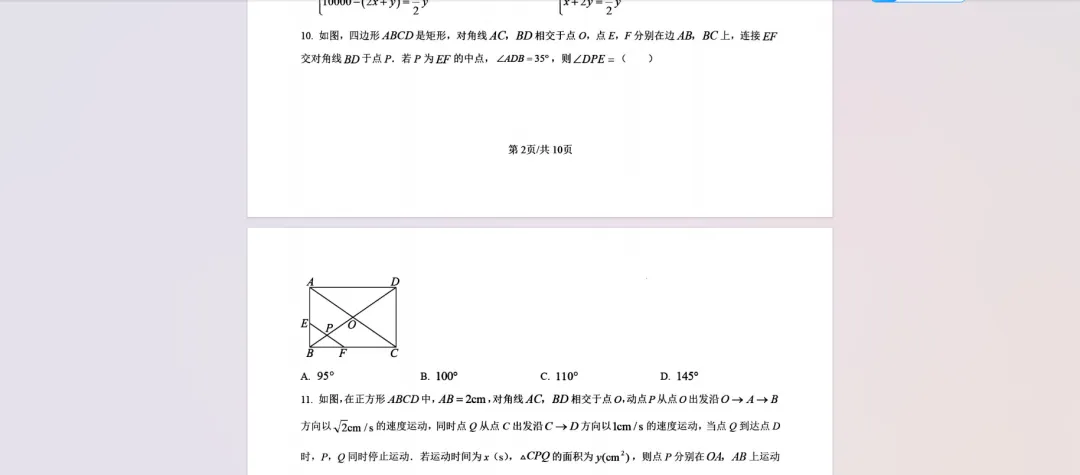 2025年兰州市中考数学真题【含解析】 第7张