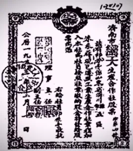 山东中考历史真题|2025年山东省济南市中考历史试卷及答案解析 第5张