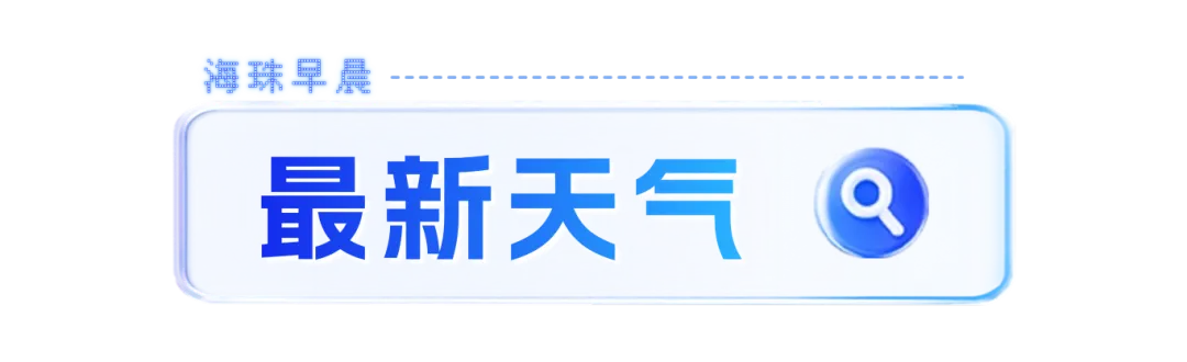 多地宣布:生物地理不再计入中考总分 | 海珠早晨 第4张