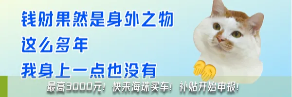 多地宣布:生物地理不再计入中考总分 | 海珠早晨 第19张