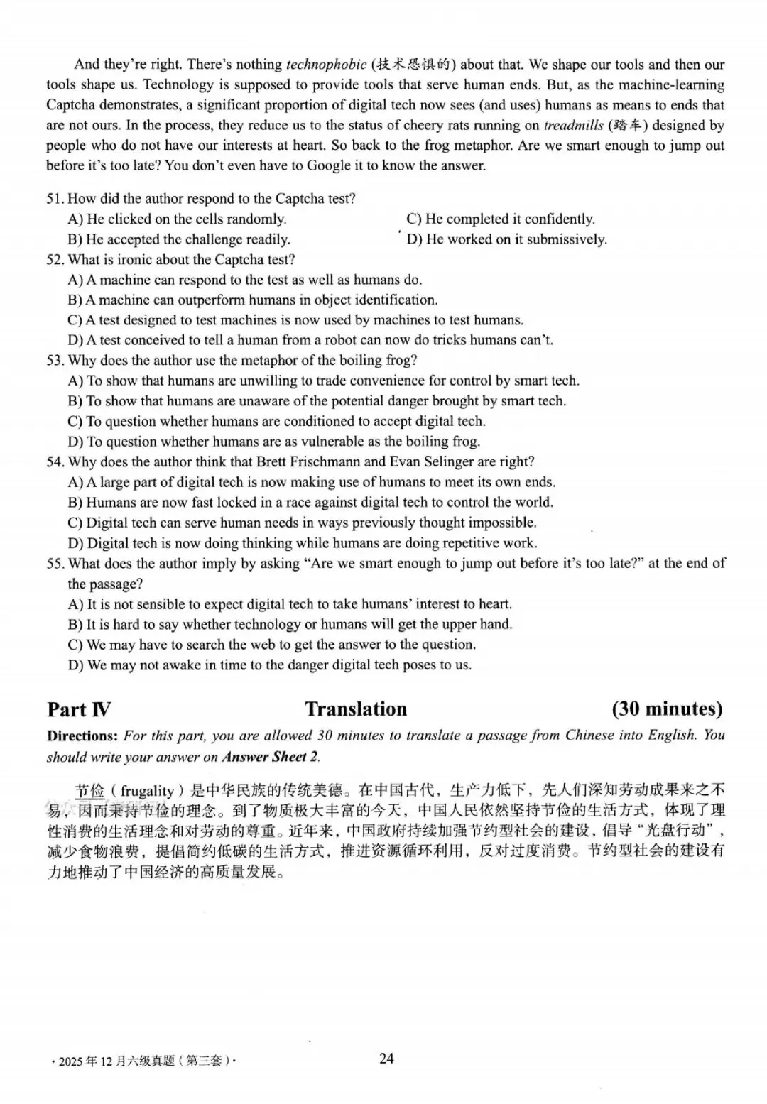 考试|2025年12月六级考试真题及参考答案速查(三) 第6张