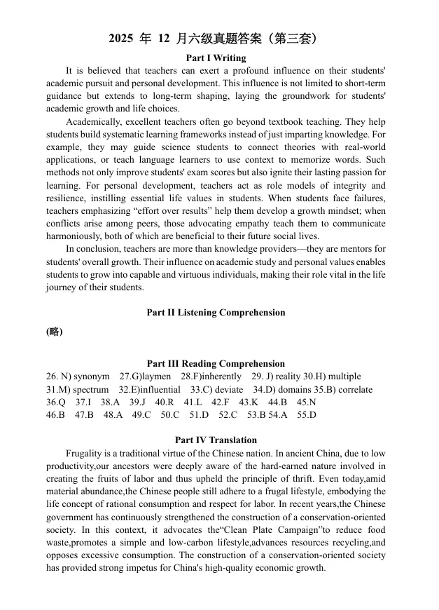 考试|2025年12月六级考试真题及参考答案速查(三) 第7张
