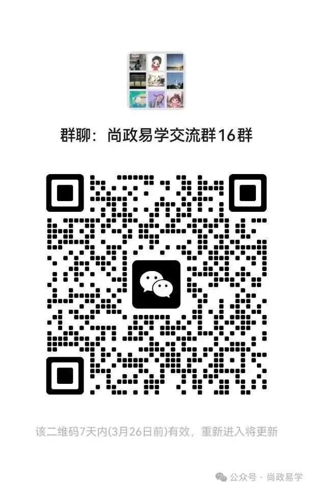 我是如何用新课标设计二轮复习课件的:从真题溯源到课堂落地! 第17张