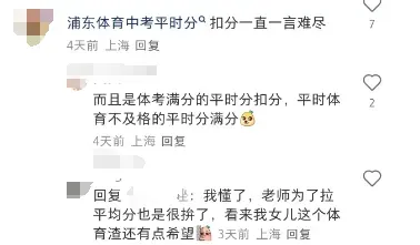 最新!2026年上海各区中考体育时间曝光!当二模＂偶遇＂体育!还有这些坑要避开…… 第4张