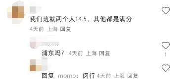 最新!2026年上海各区中考体育时间曝光!当二模＂偶遇＂体育!还有这些坑要避开…… 第7张