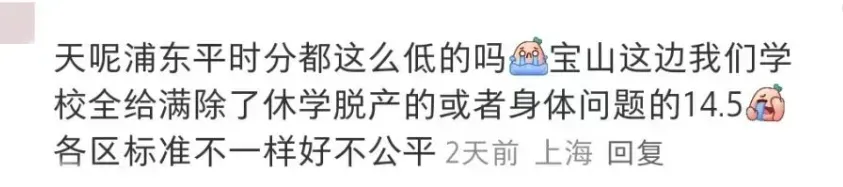 最新!2026年上海各区中考体育时间曝光!当二模＂偶遇＂体育!还有这些坑要避开…… 第11张