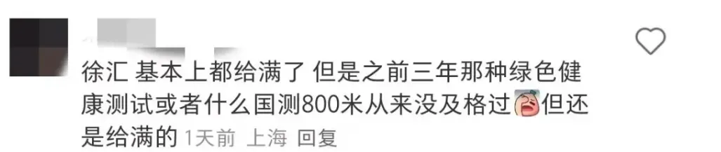 最新!2026年上海各区中考体育时间曝光!当二模＂偶遇＂体育!还有这些坑要避开…… 第10张