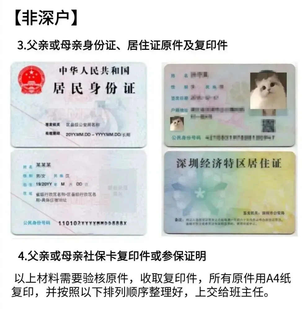 紧急提醒!2026深圳中考报名全攻略 + 备考指南来了 第9张