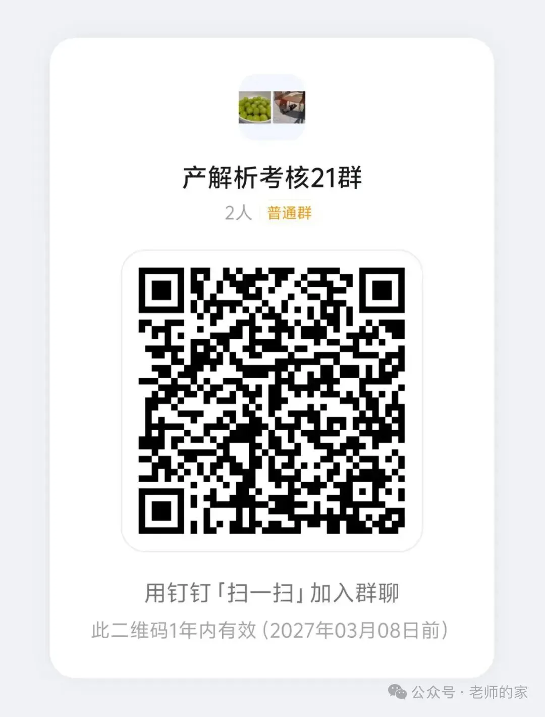 2026中考语文名著阅读专项实战干货.线上项目合作.线上标注网课等兼职免费入职(最新有更新).换老师群+学科群. 第11张