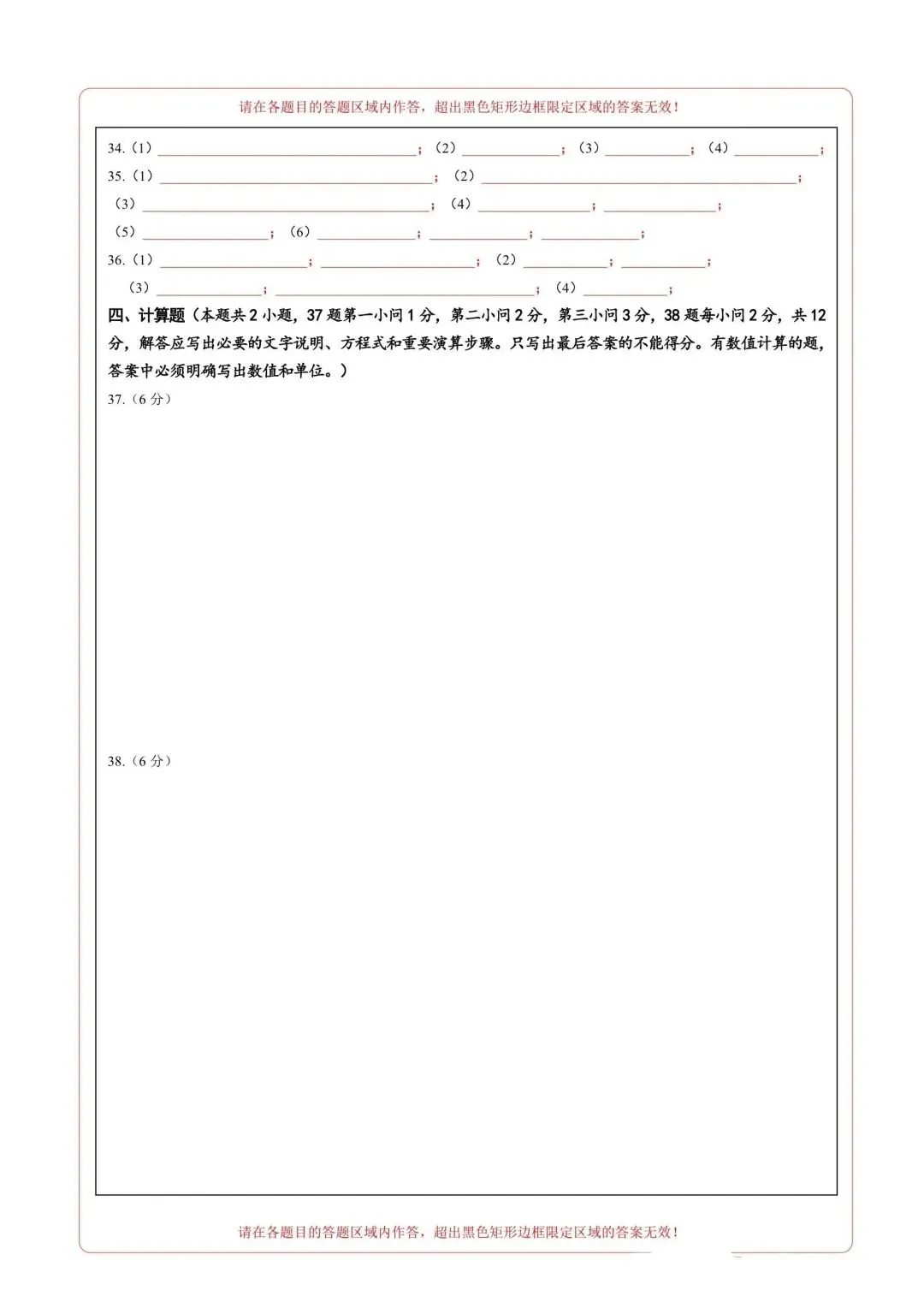 八年级下册物理第一次月考试卷 第16张
