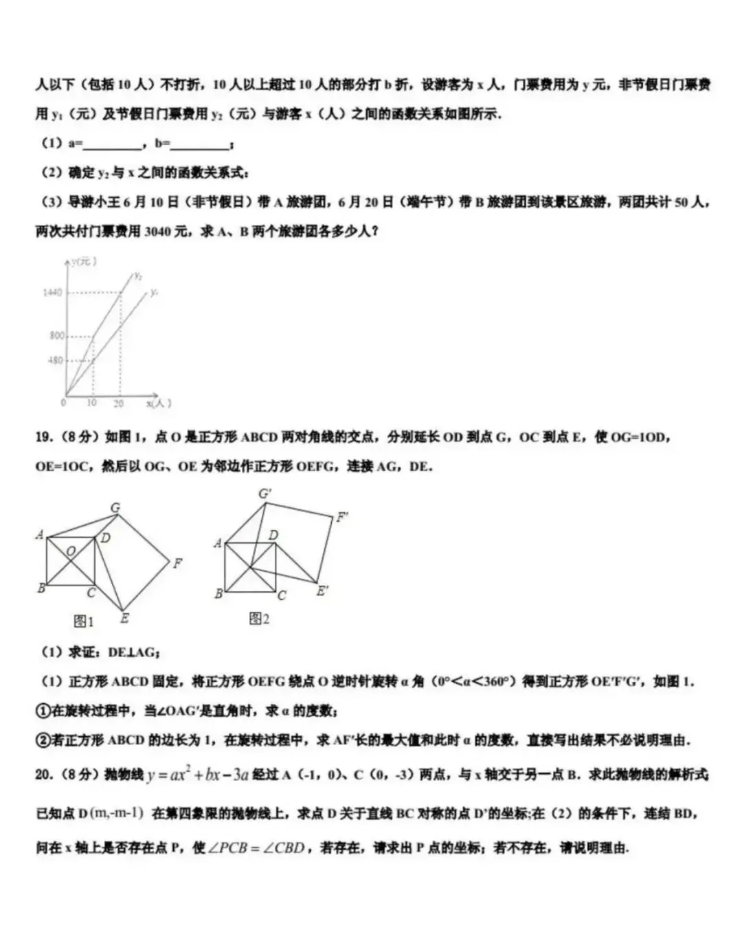 2026.3河北省石家庄市达标名校中考模拟卷 第5张