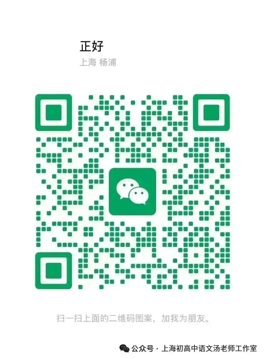 2026届上海市松江区中考一模语文试卷+答案(2026松江中考一模) 第1张