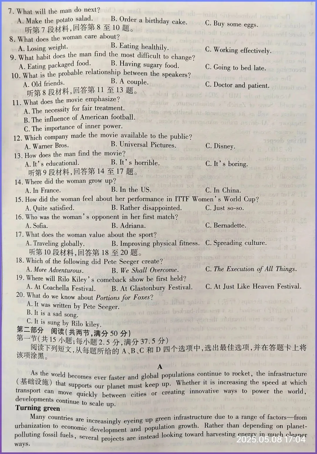 别盲目背3100了!背下这10年高考真题高频100词才是王道 第2张