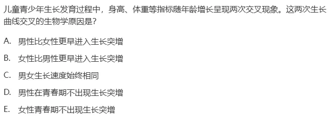 真题回顾 | 中级职称(公共卫生)备考锦囊(No.2026012) 第4张