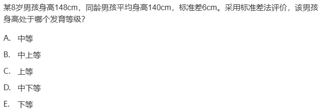 真题回顾 | 中级职称(公共卫生)备考锦囊(No.2026012) 第8张