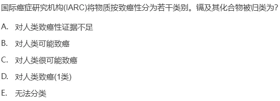 真题回顾 | 中级职称(公共卫生)备考锦囊(No.2026012) 第9张