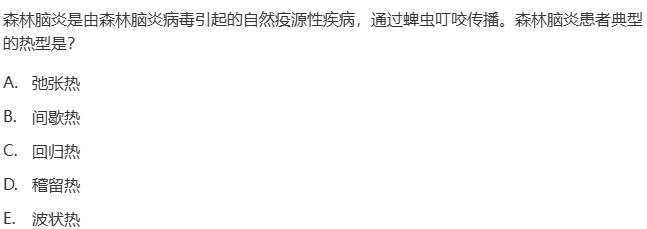 真题回顾 | 中级职称(公共卫生)备考锦囊(No.2026012) 第10张