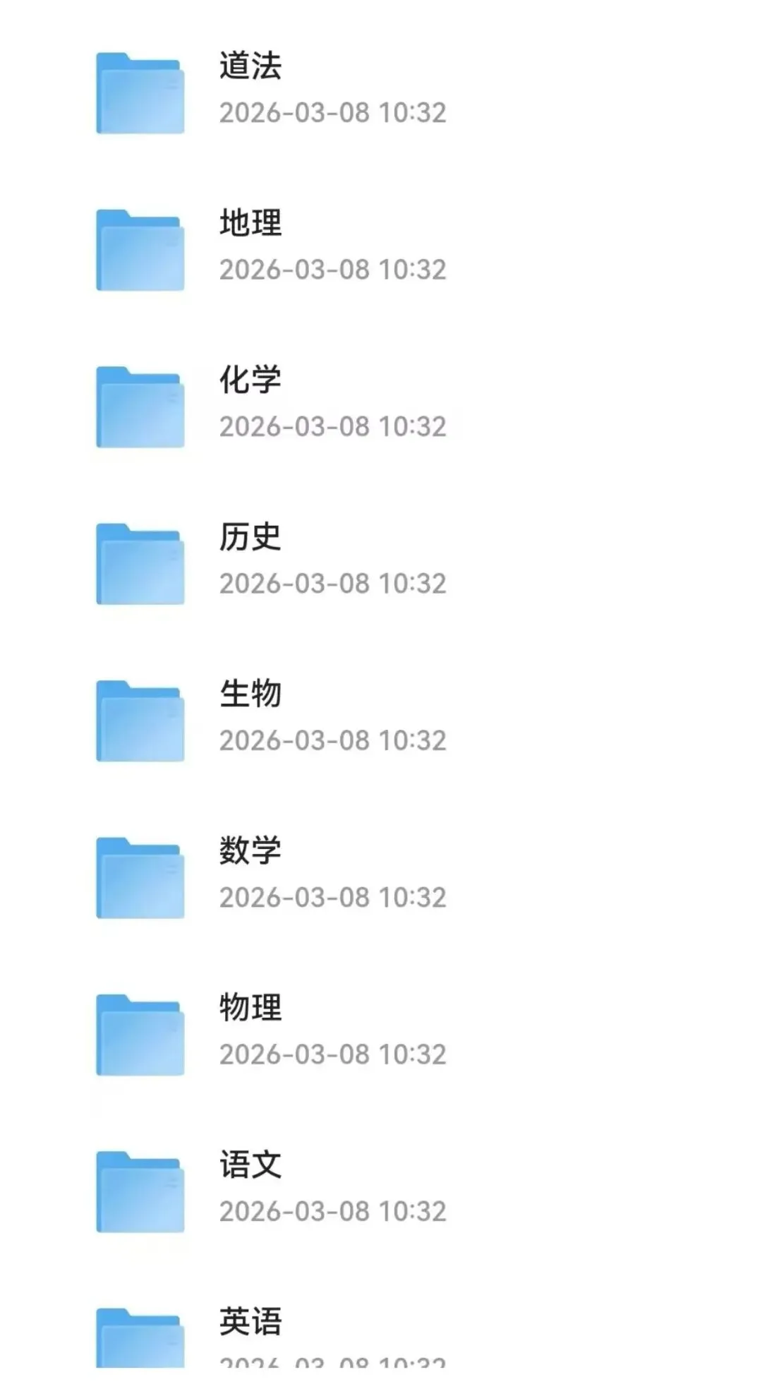 2025 安徽省【中考真题卷】 (全科+答案+解析)PDF版免费分享【2025 已更新】 第1张