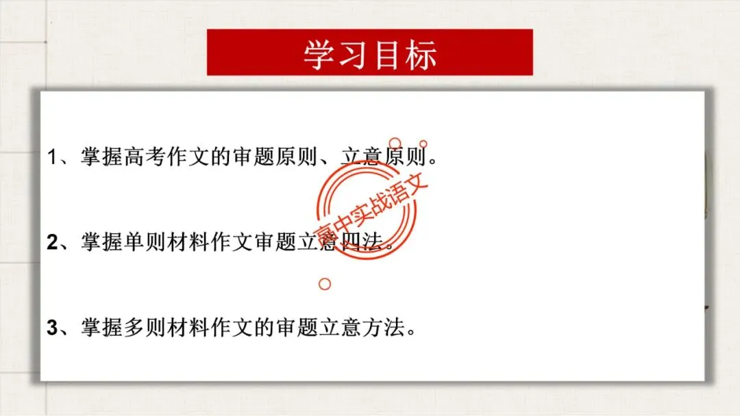 【实战技法】作文审题立意【全套梳理+真题实例】 第20张