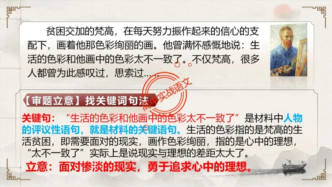 【实战技法】作文审题立意【全套梳理+真题实例】 第40张