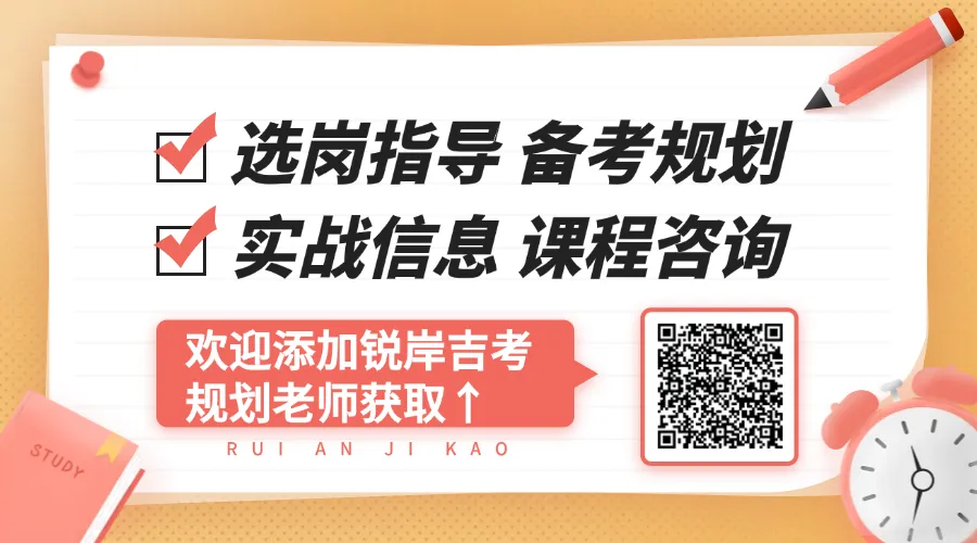 【锐岸吉考】2026吉林省考判断推理真题+解析 第2张