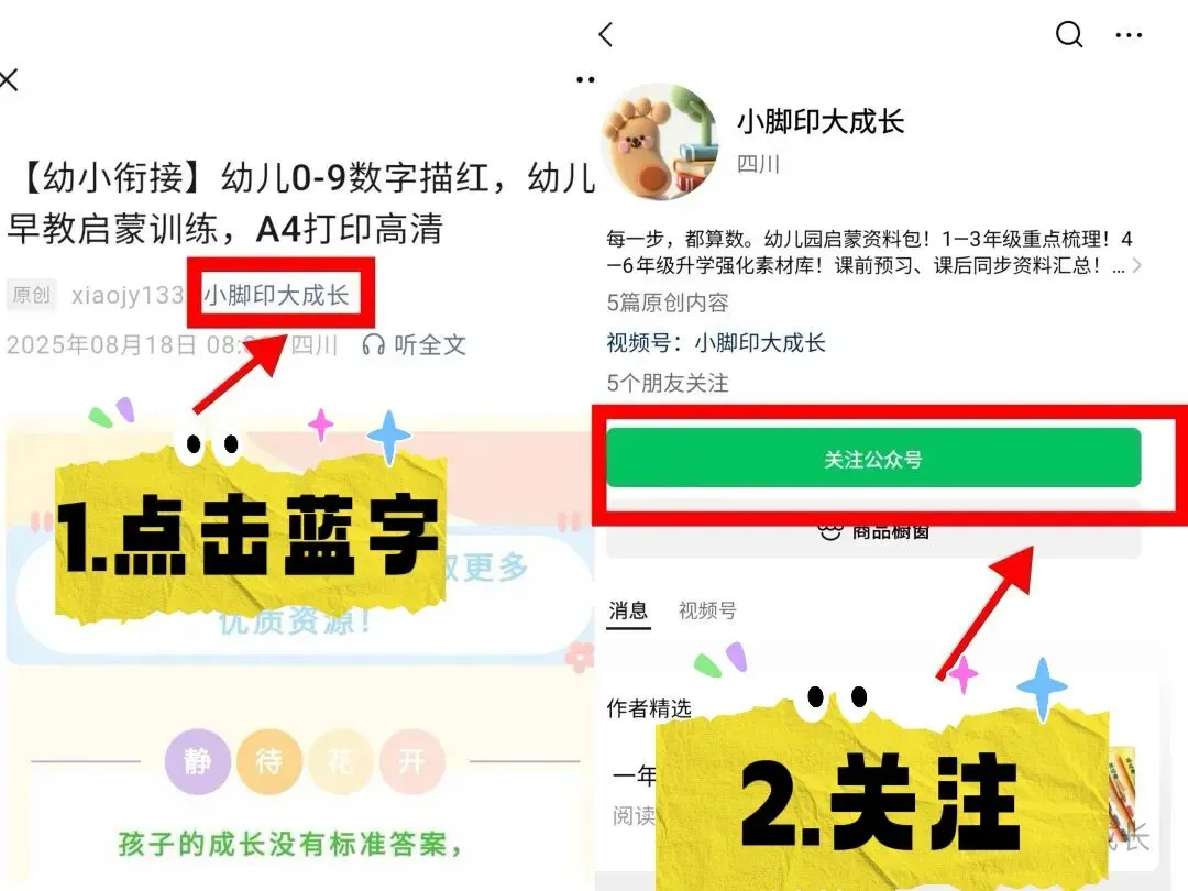 26春最新一年级下册《数学第一单元试卷拔尖测试》共五套!附答案!电子版可打印 第21张