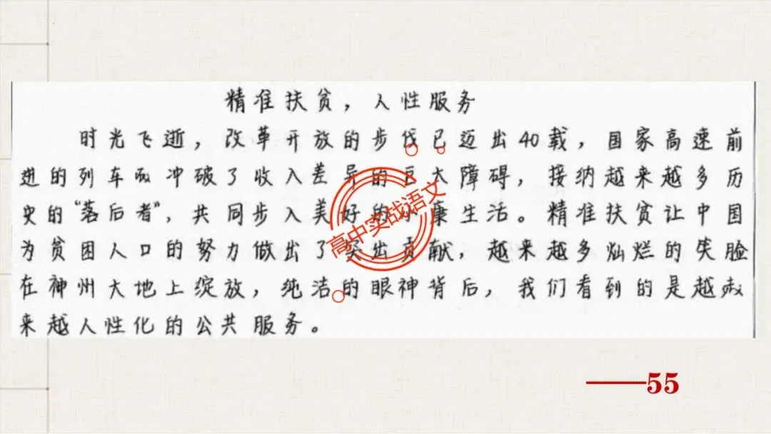 【实战技法】作文审题立意【全套梳理+真题实例】 第59张