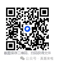 2025大学生数学竞赛历年真题及答案解析高清版可下载打印电子版 第1张
