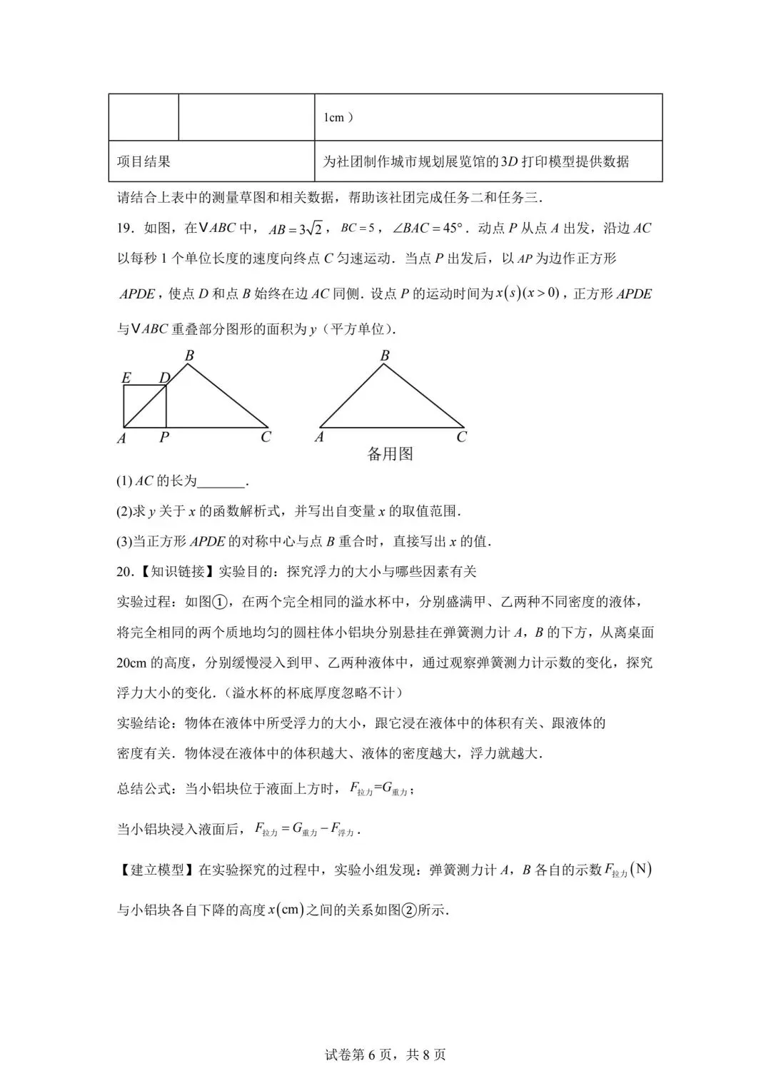 2025年吉林省中考数学真题(含答案及评分细则) 第6张