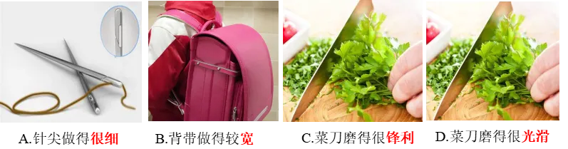 【每日一题•中考专栏】摩擦力和压强 第5张