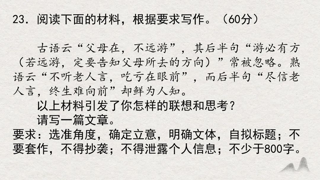 精评精析模考作文 | 蜻蜓君:关注好卷命题2026广州一模——从 “被忽略的后半句” 试析高考思辨作文命题逻辑及备考策略 第5张