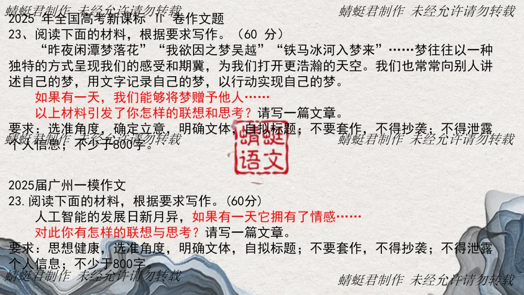 精评精析模考作文 | 蜻蜓君:关注好卷命题2026广州一模——从 “被忽略的后半句” 试析高考思辨作文命题逻辑及备考策略 第7张