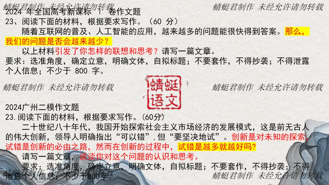 精评精析模考作文 | 蜻蜓君:关注好卷命题2026广州一模——从 “被忽略的后半句” 试析高考思辨作文命题逻辑及备考策略 第8张