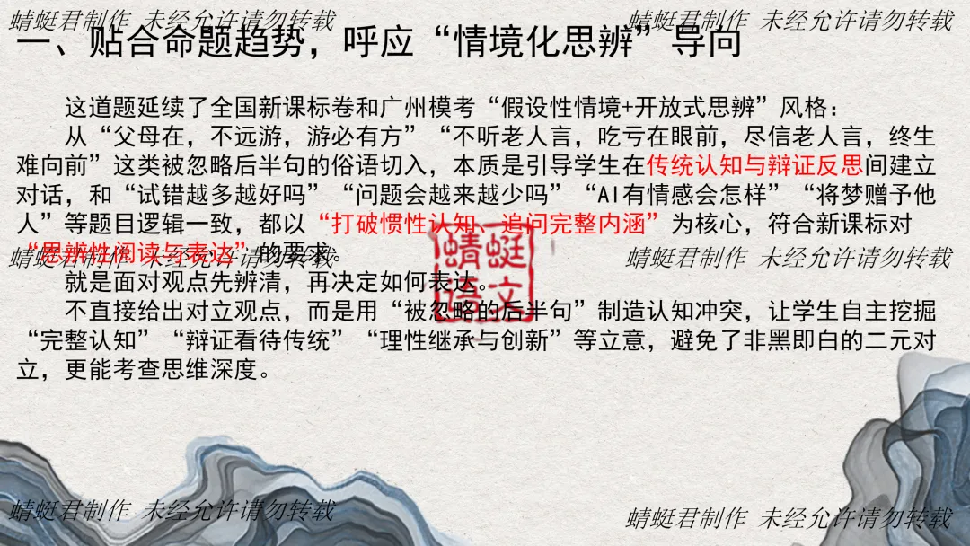 精评精析模考作文 | 蜻蜓君:关注好卷命题2026广州一模——从 “被忽略的后半句” 试析高考思辨作文命题逻辑及备考策略 第10张