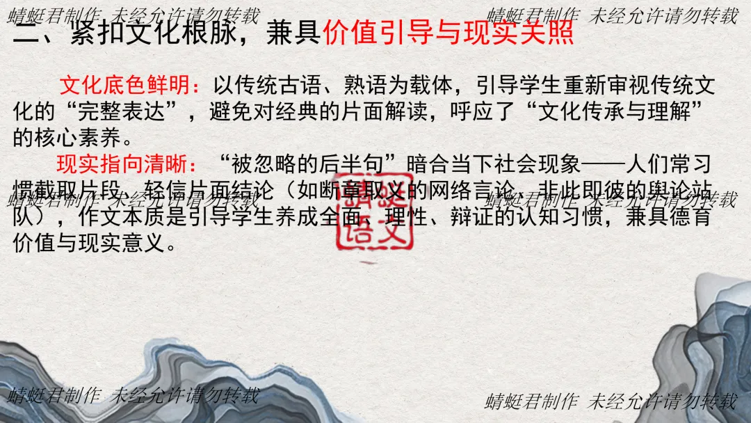 精评精析模考作文 | 蜻蜓君:关注好卷命题2026广州一模——从 “被忽略的后半句” 试析高考思辨作文命题逻辑及备考策略 第11张