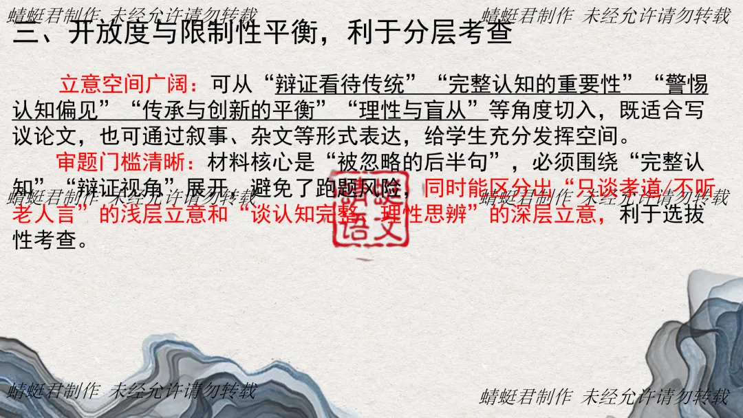 精评精析模考作文 | 蜻蜓君:关注好卷命题2026广州一模——从 “被忽略的后半句” 试析高考思辨作文命题逻辑及备考策略 第12张