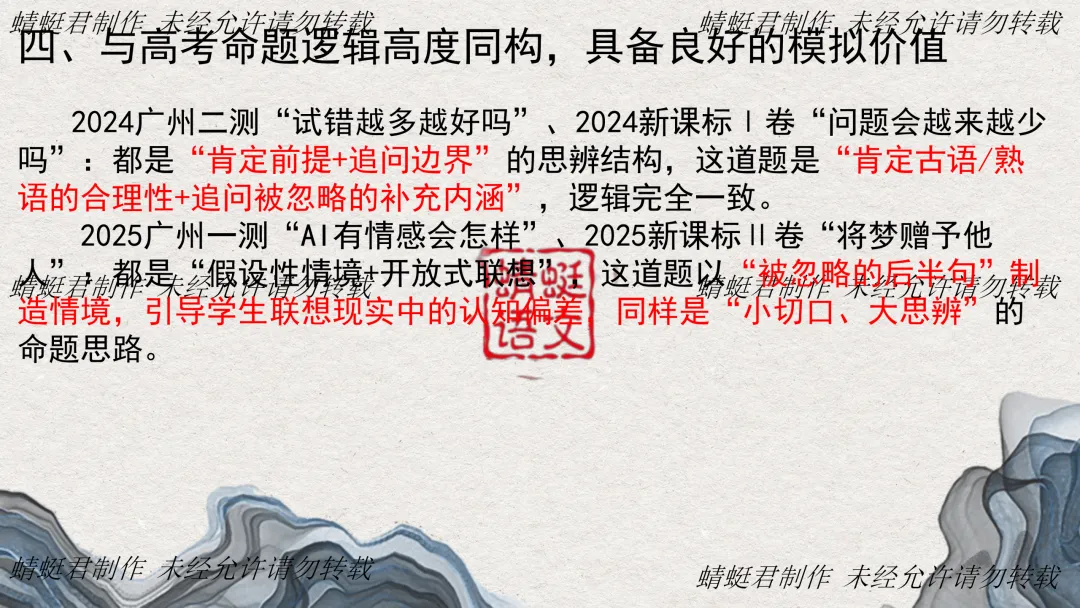 精评精析模考作文 | 蜻蜓君:关注好卷命题2026广州一模——从 “被忽略的后半句” 试析高考思辨作文命题逻辑及备考策略 第13张