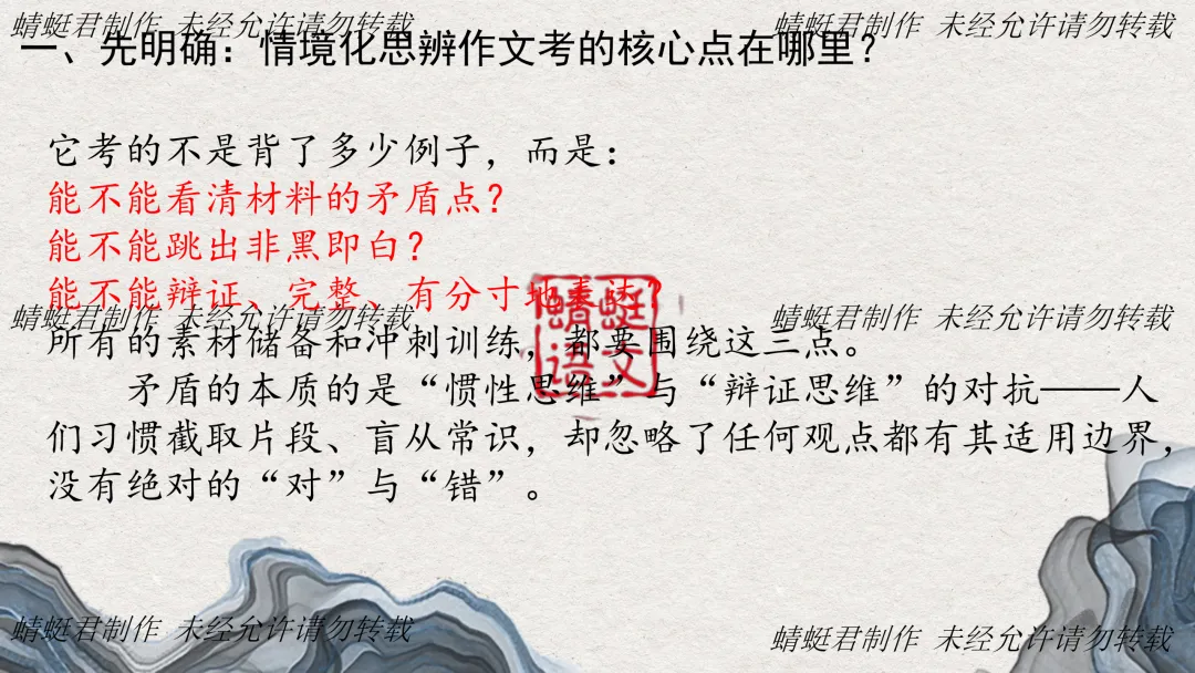 精评精析模考作文 | 蜻蜓君:关注好卷命题2026广州一模——从 “被忽略的后半句” 试析高考思辨作文命题逻辑及备考策略 第16张