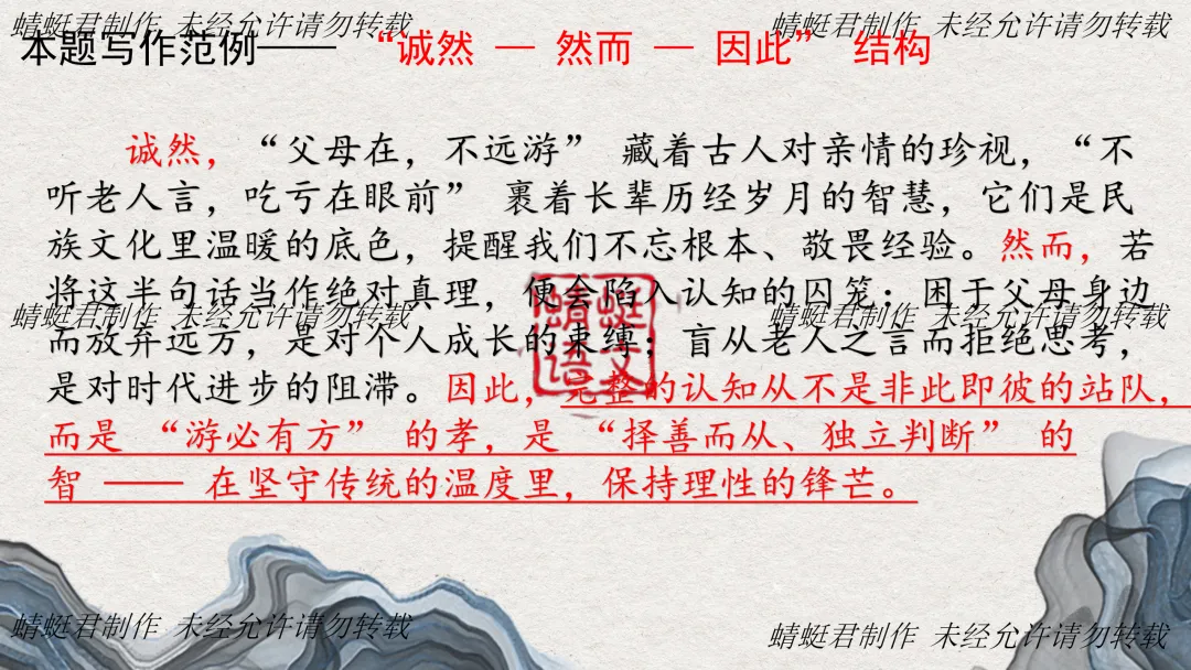 精评精析模考作文 | 蜻蜓君:关注好卷命题2026广州一模——从 “被忽略的后半句” 试析高考思辨作文命题逻辑及备考策略 第18张