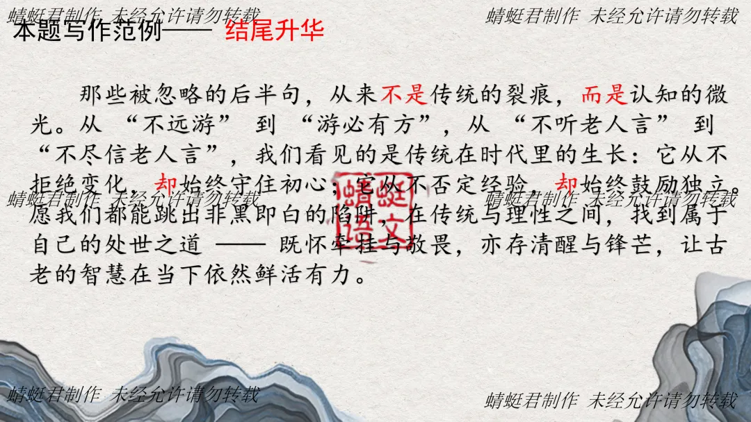 精评精析模考作文 | 蜻蜓君:关注好卷命题2026广州一模——从 “被忽略的后半句” 试析高考思辨作文命题逻辑及备考策略 第20张