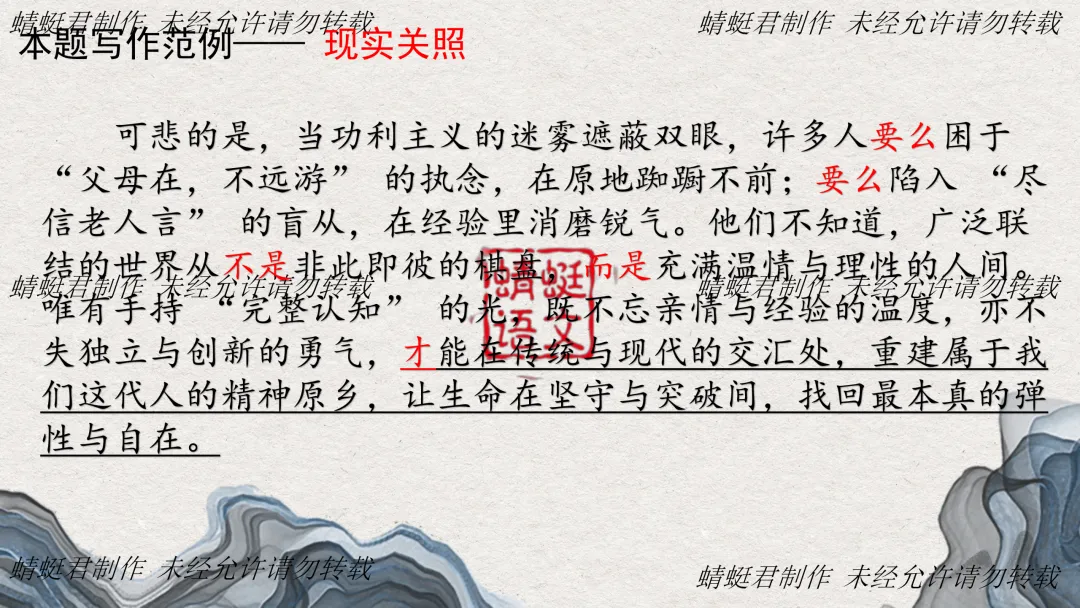 精评精析模考作文 | 蜻蜓君:关注好卷命题2026广州一模——从 “被忽略的后半句” 试析高考思辨作文命题逻辑及备考策略 第21张