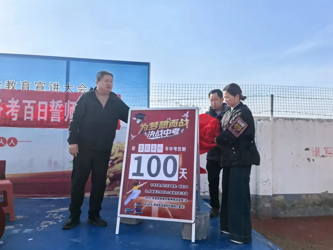 百日磨枪战中考,少年踏浪赴新程——大名县业余体校(七里店中学)百日誓师大会 第24张