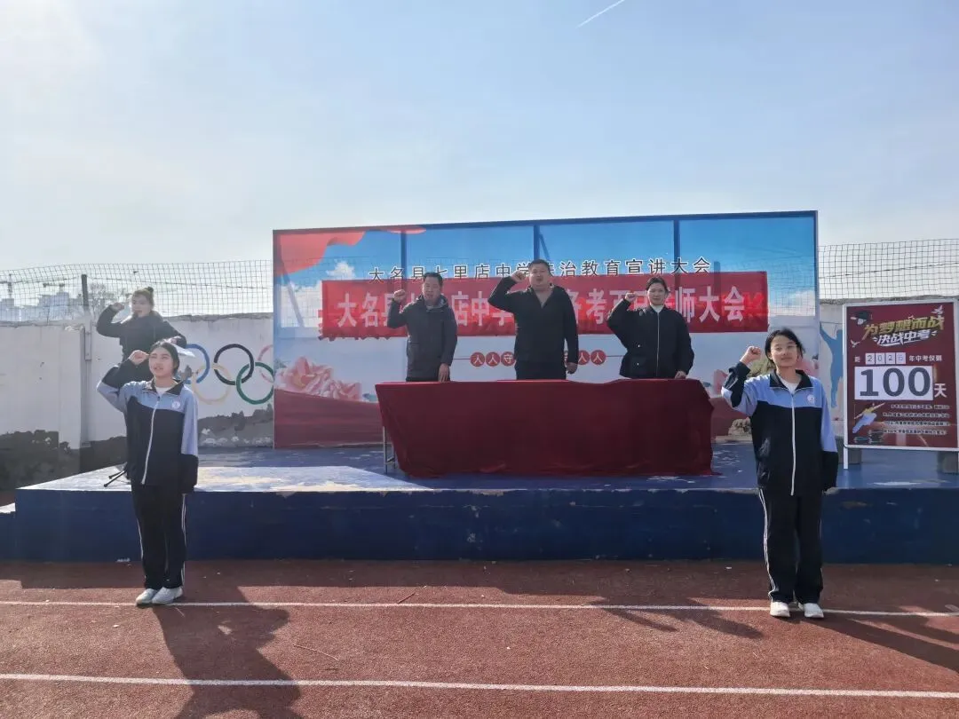 百日磨枪战中考,少年踏浪赴新程——大名县业余体校(七里店中学)百日誓师大会 第27张