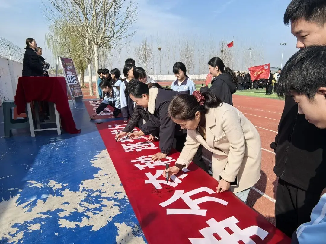 百日磨枪战中考,少年踏浪赴新程——大名县业余体校(七里店中学)百日誓师大会 第31张