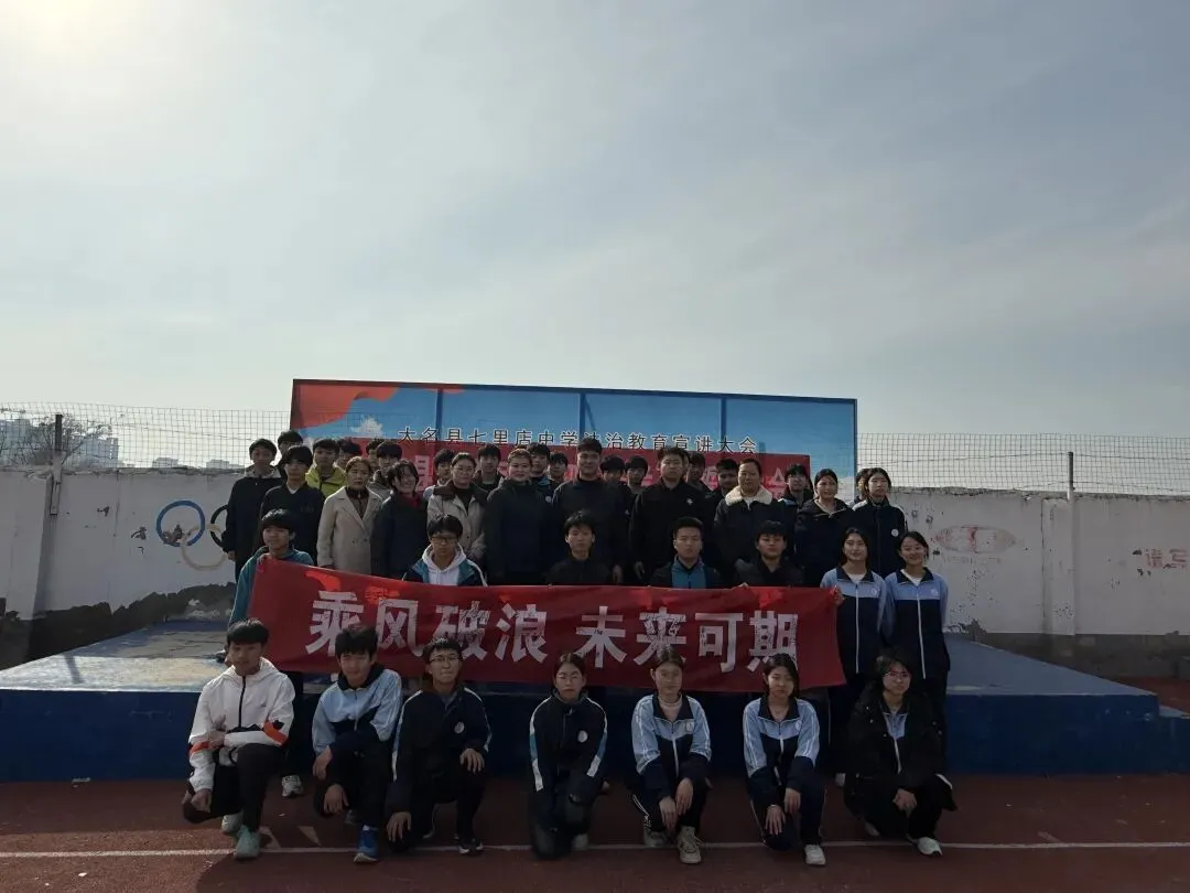 百日磨枪战中考,少年踏浪赴新程——大名县业余体校(七里店中学)百日誓师大会 第34张