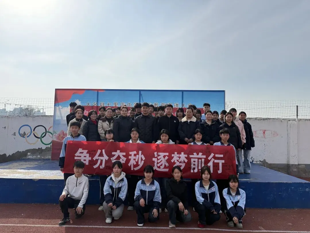 百日磨枪战中考,少年踏浪赴新程——大名县业余体校(七里店中学)百日誓师大会 第35张