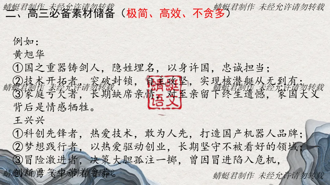 精评精析模考作文 | 蜻蜓君:关注好卷命题2026广州一模——从 “被忽略的后半句” 试析高考思辨作文命题逻辑及备考策略 第24张