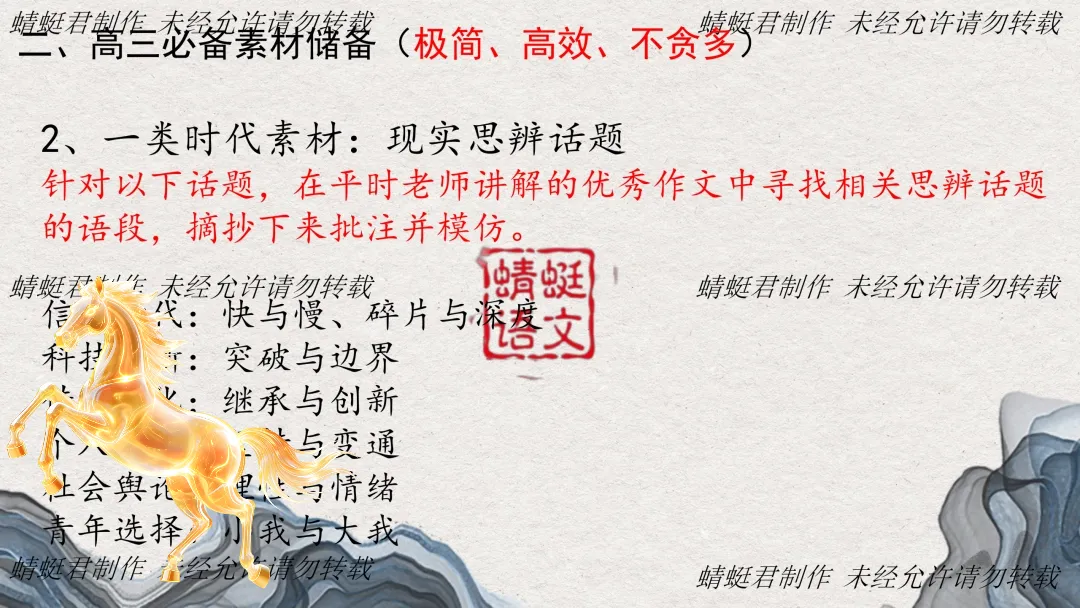 精评精析模考作文 | 蜻蜓君:关注好卷命题2026广州一模——从 “被忽略的后半句” 试析高考思辨作文命题逻辑及备考策略 第26张